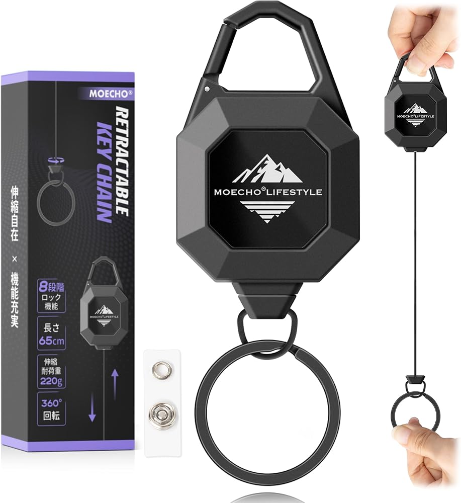 Amazon.co.jp: [MOECHO] リールキーホルダー 強力 キーチェーン 【段階